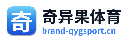 奇异果体育